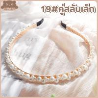 ราคา พร้อมส่ง ที่คาดผมไข่มุก ที่คาดผมมุก ประดับไข่มุก สไตล์เกาหลี ที่คาดผม มี 32 แบบ MiniMilwʕ ᴥ ʔ (14080786681)