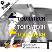 ราคา Sticker สติ๊กเกอร์งานไดคัท ลาย Touratech ขายเป็นคู่ สติ๊กเกอร์ติดได้ทุกที่ (9044305405)