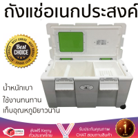 ราคา ขายดี กระติกน้ำแข็ง ขายดี กระติกน้ำแข็งปิกนิค ถังแช่อเนกประสงค์ 55ลิตร AG550 เขียว เทา เก็บอุณหภูมิได้ยาวนาน น้ำหนักเบา เคลื่อนย้ายสะดวก ทนทาน จัดส่งฟรีทั่วประเทศ Ice Cooler (669068844)