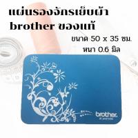 ราคา แผ่นรองสำหรับจักรเย็บผ้าพกพา สำหรับเครื่องจักรเย็บผ้า Brother Janome Singer Juki elna (19358689866)