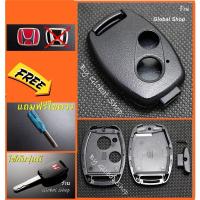 ราคา กรอบกุญแจ ฮอนด้า Honda Jazz City Brio Amaze Civic CRV Accord พร้อมส่ง (16612657800)
