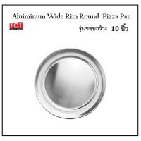 ราคา ถาดอบพิซซ่าอลูมิเนียม ถาดพิซซ่าอลูมิเนี่ยม ถาดอบกลม ขอบรุ่นขอบกว้าง ขนาด 81012141618 นิ้ว Aluminum Wide Rim Pizza Pan (12883108652)