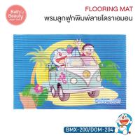 ราคา 1แถม1 พรมลูกฟูกพิมพ์ลาย DORAEMON พรมปูพื้น พรมเช็ดเท้าลายโดเรม่อน พรมเช็ดเท้ากันลื่น OL BMX 200 (15255133802)