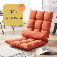 ราคา เบาะรองนั่ง เบาะทรงยาว ผ้านิ่ม หนา เก้าอี้ญี่ปุ่น นั่งพื้น โซฟาญี่ปุ่น เบาะญี่ปุ่น ปรับเอนได้ นั่งสบาย สามารถพิงหลังได้ พร้อมส่ง (12504602464)