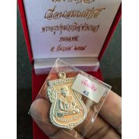 ราคา เนื้อเงิน เลื่อนยศ เลื่อนตำแหน่ง ก้าวหน้า เหรียญหลวงพ่อทวด เลื่อนสมณศักดิ์หลวงพ่อชำนาญ เนื้อเงิน ปี 2557 กล่องเดิมซองกระดาษเดิม รับประกันแท้ตลอดชีวิต พระสภาพเดิมจากวัดไม่ผ่านการใช้ (16503994328)