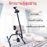 ราคา เครื่องออกกำลังกาย จักยานมือปั่นเท้าปั่น Mini Bike กายภาพบำบัด สร้างกล้ามเนื้อแขนขา ผู้ป่วยฟื้นฟูอัมพฤกษ์ อัมพาต ผู้ป่วยพิการ กล้ามเนื (12872837029)