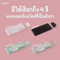 ราคา Anitech Wireless Keyboard Mouse Combo ชุดคีย์บอร์ดและเมาส์ไร้สาย รุ่น OPA809 (17424975449)