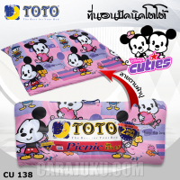 ราคา TOTO Picnic ที่นอนปิคนิค 5 ฟุต ดิสนีย์ คิวตี้ Disney Cuties CU138 สีม่วง Violet โตโต้ เตียง ที่นอน ปิคนิค ปิกนิก มิกกี้ Mickey (17209080907)