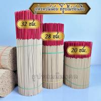 ราคา 1กิโล ธูป ธูปไหว้พระ ธูปหอมไหว้พระ สูตรควันน้อย ขี้ธูปไม่ร้อนมือ เลือกลิ่นได้ กลิ่นมะลิกลิ่นกุหลาบกลิ่นกำยาน (20437635325)