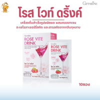 ราคา โรส ไวท์ ดริ้งกิฟฟารีน Rose Vite Drink Giffarine คลอลาเจน10000มก คอลลาเจนไฮโดรไลเซท แอล กลูต้าไธโอน (4297954876)