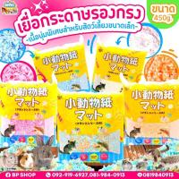 ราคา รองกรงหนูแฮมเตอร์ หนูแฮมเตอร์ ไร้ฝุ่น ดูดซับดีเยี่ยม Happy cat เยื่อกระดาษรองกรง hamster bedding พร้อมส่ง (17433349887)