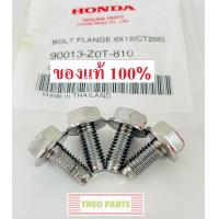 ราคา น้อตยึดฝาครอบวาล์ว เมก้า GX160 GX200 GX120 ฮอนด้า แท้ 100 GP160 GP200 (17124045078)