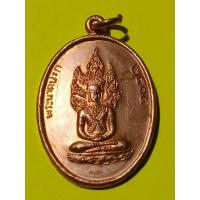 ราคา พระเหรียญ พระนาคปรก หลังพระธาตุเจดีย์สองรัก ปี 2515 จังหวัดเลย เนื้อทองแดง (12695791210)