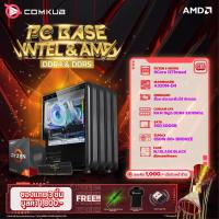 ราคา COMKUB คอมประกอบ PC BASE INTEL AMD SET05 รับประกันสามปี (20114994859)