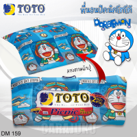 ราคา TOTO Picnic ที่นอนปิคนิค 3 5 ฟุต โดเรม่อน Doraemon DM159 สีฟ้า Sky Blue โตโต้ เตียง ที่นอน ปิคนิค ปิกนิก โดราเอม่อน (21070195607)