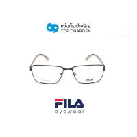 ราคา FILA แว่นสายตาทรงเหลี่ยม VFI029 01AQ size 56 By ท็อปเจริญ (17452106980)