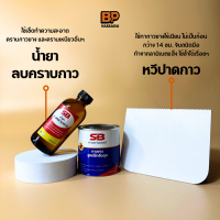 ราคา SB กาวยางกลิ่นเบา กาวเหลืองกลิ่นไม่ฉุน กาวอเนกประสงค์ ติดหนัง ผ้า กระเบื้องยาง ซ่อมวอลเปเปอร์ ซ่อมรองเท้า กาว DIY 200 ก (21118031494)