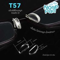 ราคา ซิลิโคนแป้นรองจมูก แบบกด มี 6 แบบ แป้นแว่นตา แป้นรองจมูก กันลื่น ลดกดทับ (19200627106)
