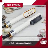 ราคา เครื่องหนีบผม CKL 2215 CKL V10 JMF CDA2215 JMF ET6284 และอื่นๆ ของแท้100 รองรับมาตฐาน มอก ที่หนีบผม เครื่องหนีบผม ม้วนผม หนีบเงา ยืดผม ไม่ทำให้ผมเสี (15811900315)