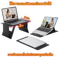 ราคา yymallขาตั้งแล็ปท็อป พลาสติก พับได้ แบบพกพา ปรับได้ สําหรับโซฟา ที่วางโน๊ตบุ๊ค ขาตั้งแล็ปท็อป พลาสติก พับได้ แบบพกพา ขาตั้งโน๊ตบุ๊ค โต๊ะบางเฉียบ โต๊ะคอมพิวเตอร์ แบบพับได้ (21125280238)