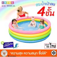 ราคา เก็บโค้ดลด10 Kidplus สระน้ำเป่าลมทรงกลม 3 ชั้น สีสันสดใส ลายการ์ตูนน่ารัก ขนาด 1 5ม สูง 30 cm ลายการ์ตูน พื้นเป่าลมกันกระแทก สระน้ำเป่าลม สระเด็ก สระน้ำ (17439430892)