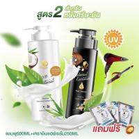 ราคา แชมพู แชมพูจัมโบ้DT เคราตินแฮร์เซรั่ม สูตร2 แชมพู เคราตินแฮร์เซรั่ม (13035997662)