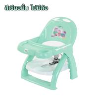 ราคา เก้าอี้กินข้าวเด็ก B แบบเตี้ย พับได้ รุ่นมีล้อ ล้อเลื่อน และถาดอาหาร เก้าอี้เด็ก พกพาไปได้ทุกที่ ใช้งานสะดวก (16240538072)
