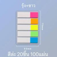 ราคา โพสอิทสีพาสเทล โพสอิทใส สติกเกอร์มาร์กเกอร์ 100 แผ่น โพสอิทโน้ต กระดาษคั่น กระดาษโน๊ต โพสอิทพาสเทล (20844580198)