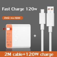 ราคา ชุดสายชาร์จ VIVO 120W ของแท้ 100 6A IQOO Quick หัวชาร์จ สายชาร์จ สายชาติเร็ว type c 1M 1 5M 2M สำหรับ Xiaomi Huawei Samsung OPPO VIVO Realme สากลสำหรับโทรศัพท์ Android (19738457425)