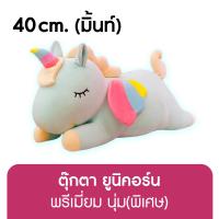 ราคา ตุ๊กตา ยูนิคอร์นพรีเมี่ยม 40 109cm สีชมพู ตุ๊กตา ม้า โพนี่ ตุ๊กตาม้า ลูกม้า ยูนิคอน นุ่ม น่ากอดน่ารัก (18526157555)