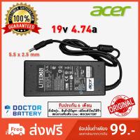 ราคา สายชาร์จโน๊ตบุ๊ค Acer 19v 4 74A 90W ของแท้ ขนาดหัว 5 5x2 5mm Original อะแดปเตอร์ โน๊ตบุ๊ค Acer AC Adapter Notebook (8124446927)