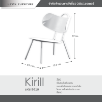 ราคา URBAN เก้าอี้กินข้าว เก้าอี้คาเฟ่ เก้าอี้ร้านกาแฟโมเดิร์น เก้าอี้ร้านอาหาร รุ่น Kirill (21297319953)