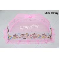 ราคา 2phappyshop มุ้งครอบเด็ก ยี่ห้อ Netto Size L มุ้งกันยุง ลายการ์ตูนลิขสิทธิ์ของแท้ ราคาถูก (8115454334)