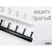 ราคา 6ปุ่มสีแขนเกาะ ราคา 1ชิ้น ชุบสี แขนสับราว แขนเกาะราว แขนเกาะ แขนสับ แขนเสียบ ตัวเกาะ ที่เกาะ ที่ห้อยของ (9950478753)