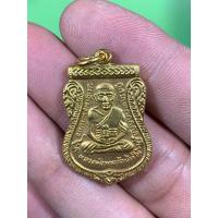 ราคา เหรียญหลวงปู่ทวด หลวงปู่ทวด วัดช้างให้ (19709946327)