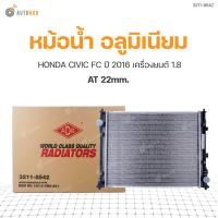 ราคา ADR หม้อน้ำ อลูมิเนียม AT 22mm HONDA CIVIC 2016 1 8 FC (7900281926)