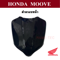ราคา ชุดสี ฝาครอบหน้า ฝาครอบไฟหน้าขวา ซ้าย แจ้งสีรถในแชท Moove 2015 ชุดสี แฟริ่ง กาบ เฟรม ฮอนด้ามูฟ 2015 สินค้าจากศูนย์แท้ฮอนด้า MOOVE ทุกรุ่น (15201686609)