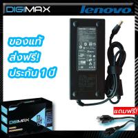 ราคา Lenovo Adapter อะแดปเตอร์ Digimax ของแท้ 19 5V 6 15A 6 3 3 0mm รุ่น A320 A600 B305 B31R2 C300 C305 C320 C325 M2000E Y470P และอีกหลายรุ่น (516002929)
