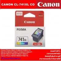 ราคา ตลับหมึกอิงค์เจ็ท CANON PG 740XL BK CL741XL CO ORIGINAL หมึกพิมพ์อิงค์เจ็ทของแท้ราคาพิเศษ สำหรับปริ้นเตอร์ CANON MG3170 4170 MX377 437 517 477 (4576718465)