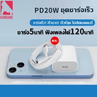 ราคา ชุดชาร์จไอโฟน 20w ชุดชาร์จPD สำหรับไอโฟน หัวชาตไอโฟนแท้ ที่ชาทไอโฟน11 สายชาร์จเร็ว หัวชาร์จเร็ว 20W สายชาจไอโฟนแท้ fast charger IP Type C เปลี (20681909352)