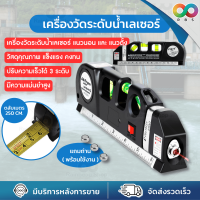 ราคา ใหม่ RBS เลเซอร์วัดระดับ ตลับเมตร ตลับเมตรเลเซอร์ ระดับน้ําเลเซอร์ เลเซอร์วัดระยะ เครื่องวัดระดับน้ําเลเซอร์ กลางแจ้ง ขนาดพกพา (17840340657)
