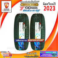 ราคา YOKOHAMA 225 45 R19 BluEarth GT AE 51 ยางใหม่ปี 2023 2 เส้น ยางรถยนต์ขอบ19 FREE จุ๊บยาง PREMIUM (20302721276)
