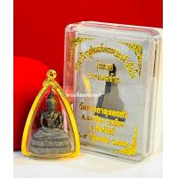 ราคา หลวงพ่อทันใจ พระกริ่ง วัด พระธาตุดอยคำ ตำบลแม่เหียะ อ เมือง จ เชียงใหม่ รุ่นแรกรวยแสนล้าน ๔ ๕ มิถุนายน พ ศ ๒๕๕๔ (12298781269)