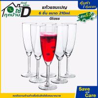 ราคา IKEA อิเกีย แก้วไวน์ แก้วไวน์แดง แก้วไวน์ขาว แก้วแชมเปญ แก้วใส ขนาด 300 440ml 6 ใบ saveandcare คุ้มค่าคุ้มราคา (19871203234)