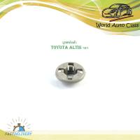 ราคา พลาสติก บูชเหล้กค้ำ ยางรองเหล็กค้ำฝากระโปรง toyota altis บูชเหล็กค้ำฝากระโปรง toyota altis แบบ 4 ขา กรุณาดูที่รถก่อนสั่ง toyotaaltis (17053171554)