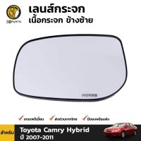 ราคา เลนส์กระจกมองข้าง Toyota Camry Hybrid 2007 11 โตโยต้า แคมรี่ ไฮบริด เนื้อกระจก คุณภาพดี ส่งไว (17838756526)