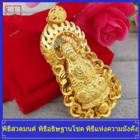 ราคา LIKT ทรายทองเปลวไฟเจ้าแม่กวนอิมจี้การคงสีที่ยาวนานจี้ให้เราปลอดภัยจี้โชคดีจี้จี้สำหรับผู้ชายและผู้หญิง (4768510903)