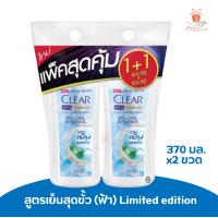 ราคา เคลียร์ ไอซ์ คูล เมนทอล แชมพูขจัดรังแค สีฟ้า สูตรเย็น สดชื่น แพ็คคู่ 370 มล x2 (17647249908)