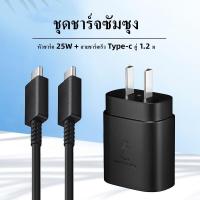 ราคา samsung สายชาร์จ PD Type C ชาร์จเร็ว เครื่องชาร์จ 25W ชุดชาร์จ หัวชาร์จ สายชาร์จ fast chager รองรับรุ่นNote20 Note10 Note9 Note8 S22 S21 S20 S10 S9 S8 A80 A72 5G A71 A70 A54 A53 (16908635237)