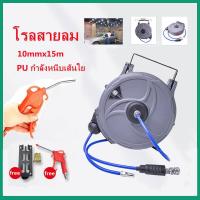 ราคา โรลสายลม แบบมีใยถัก ขนาด 6 5x10 mm ยาว 15 เมตร แถมปืนฉีดลม ตลับโรล โรลสปริง สายลมPU สายลมพียู (19335601901)
